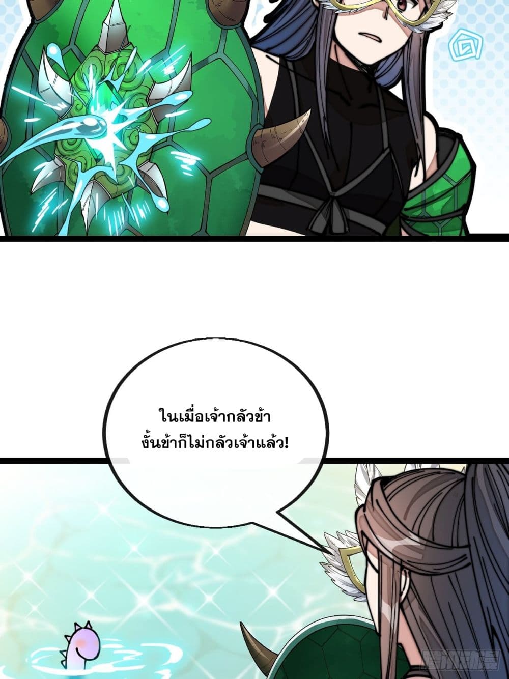 I'm Really Not the Son of Luck 109-109