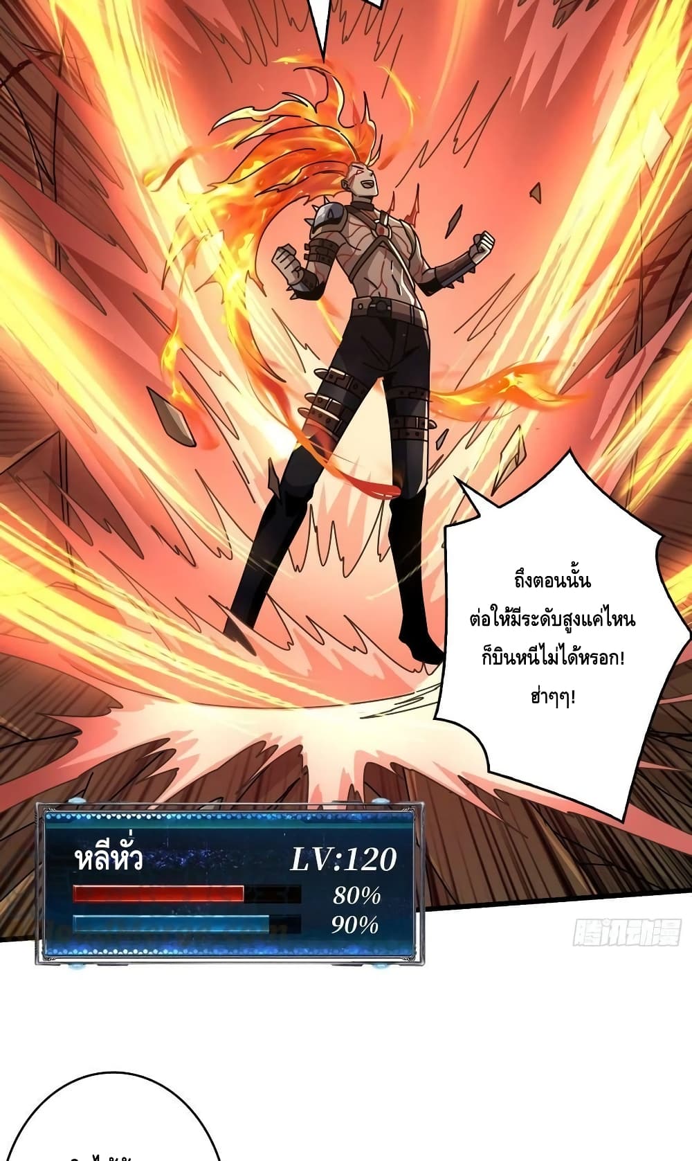 King Account at the Start 242-242