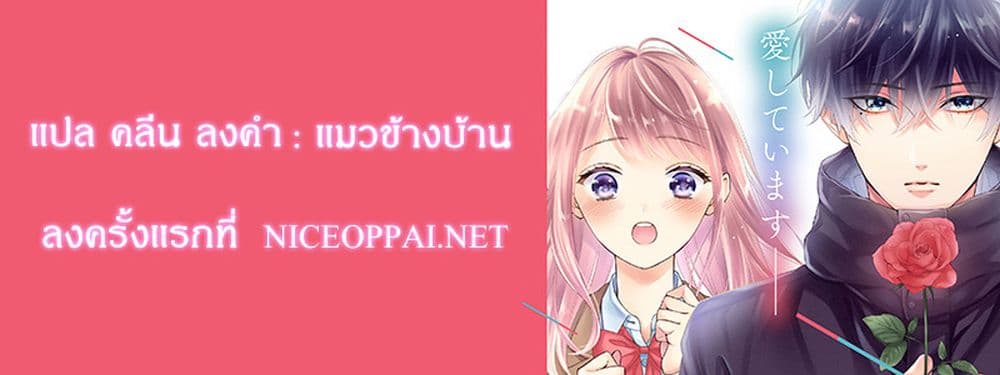 Kurosaki-san no Ichizu na Ai ga Tomaranai รักหมดใจของนายคุโรซากิ 8.1-ผู้ที่เหมือนดั่งพายุ
