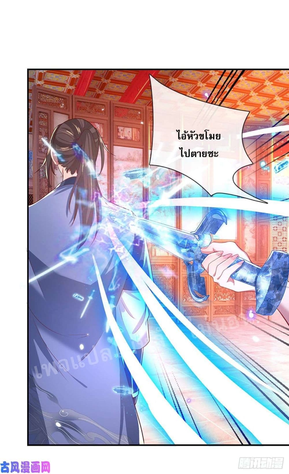 Royal God of War, Rising Dragon ราชันย์เทพยุทธ์มังกรผงาดฟ้า 45-45