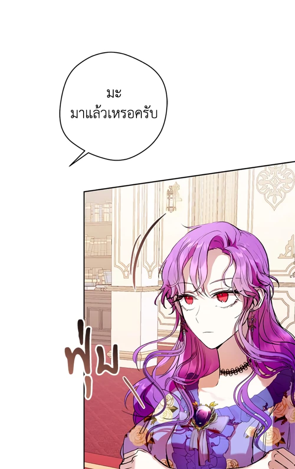 What’s Wrong With Being the Villainess 3-3