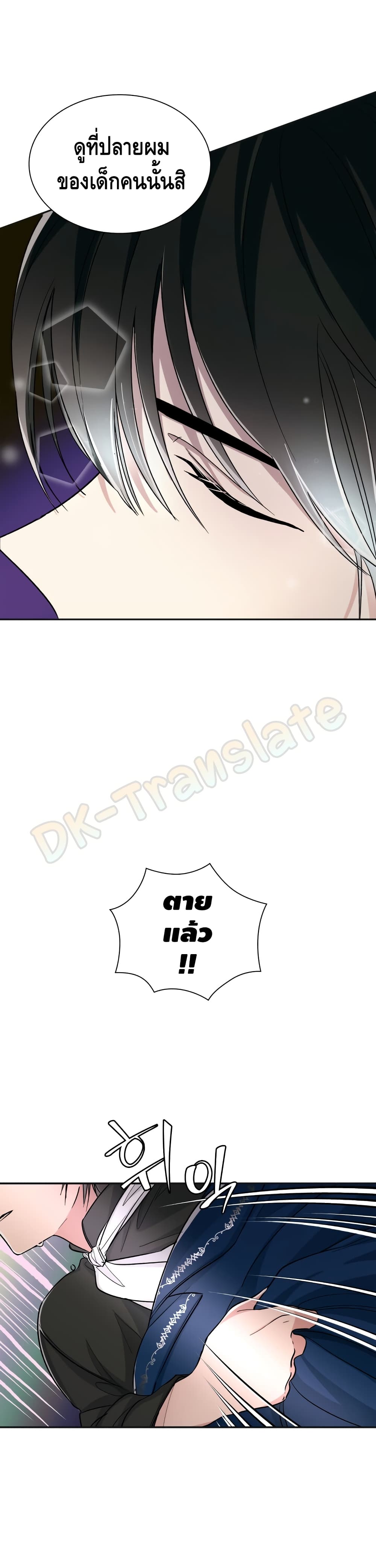 I Lost the Leash of the Yandere Male Lead 3-3