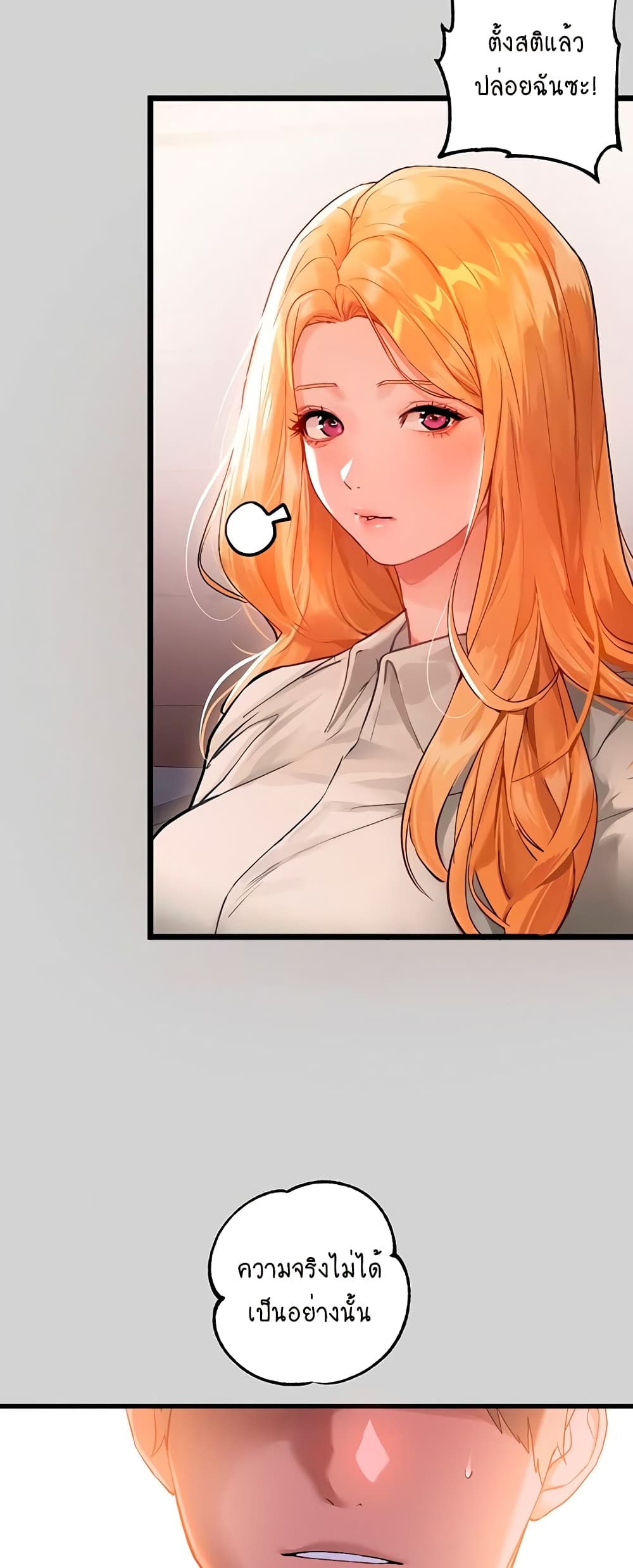 My Landlady Noona 86-86