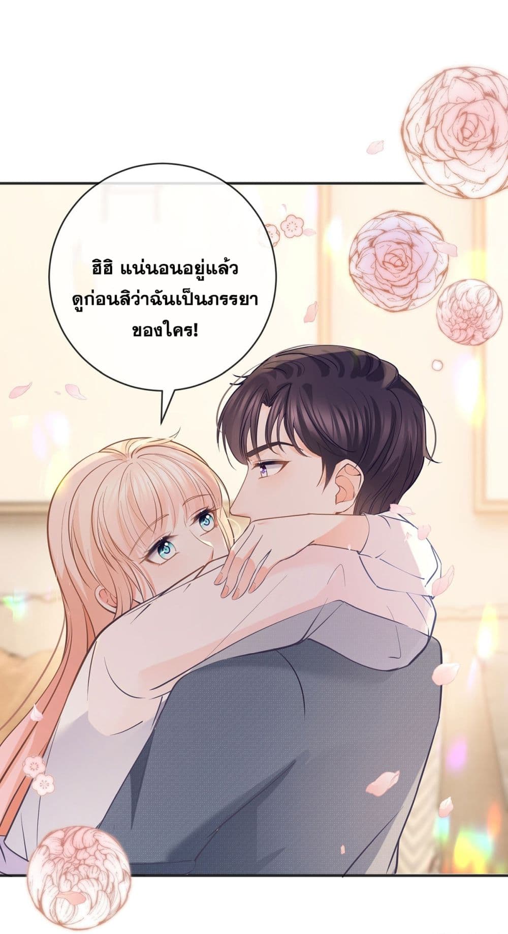The Lovely Wife And Strange Marriage แผนรักลวงใจ 394-394