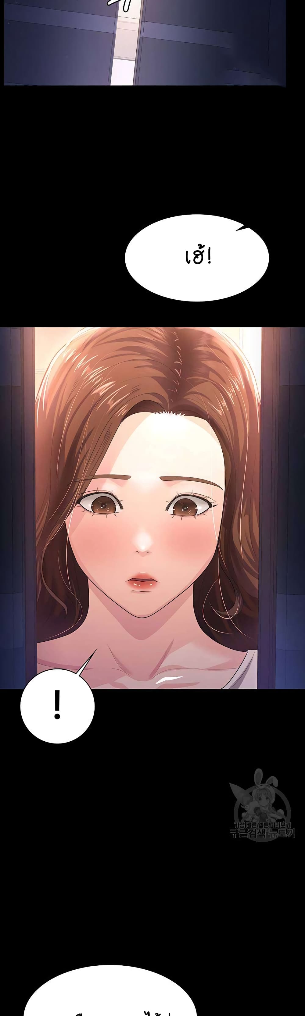 Your Wife Was Amazing 4-4