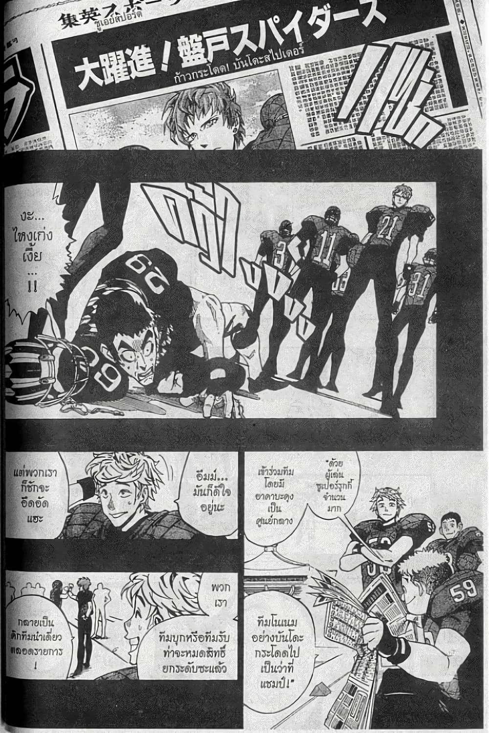 Eyeshield 21 156-156
