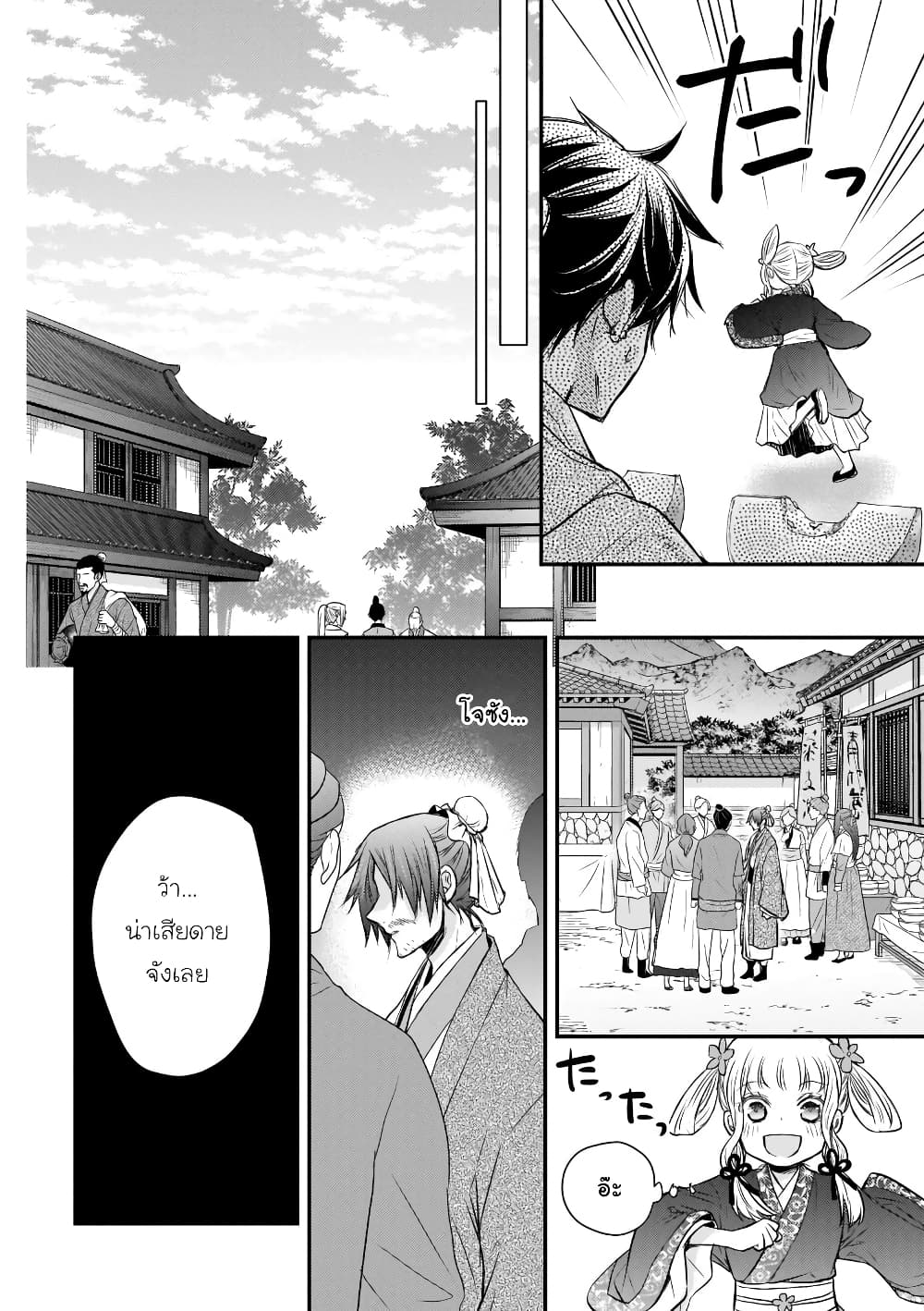 Gekkakoku Kiiden 42-42