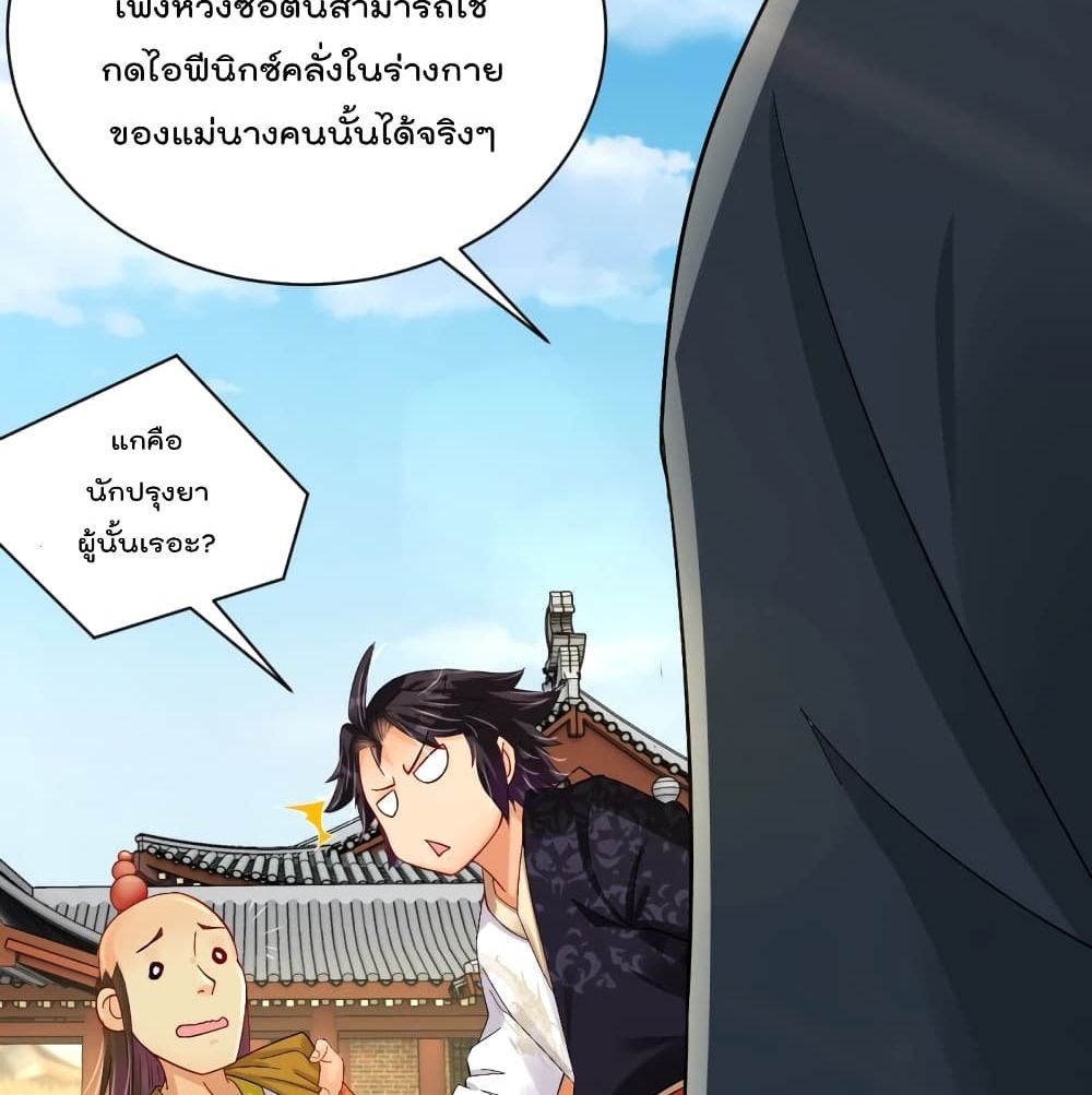 Rebirth God of War การกลับมาล้างแค้นของเทพสงคราม 226-226