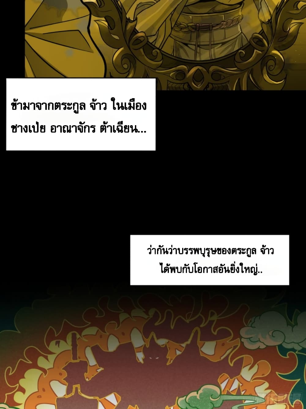 Sword Intent 2-2