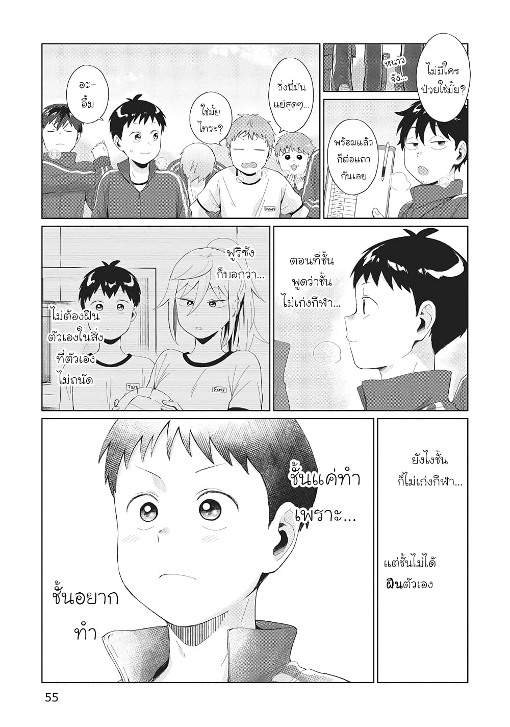 Tonari no Furi-san ga Tonikaku Kowai 30-30