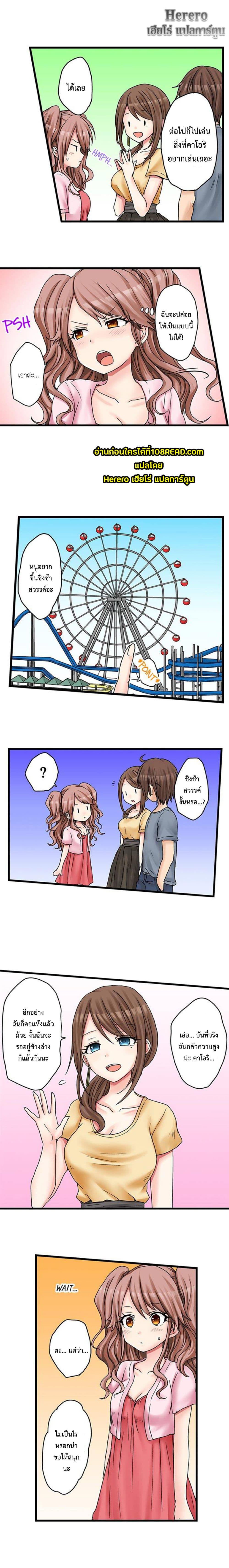 My First Time Is with… My Little Sister!? 24-24