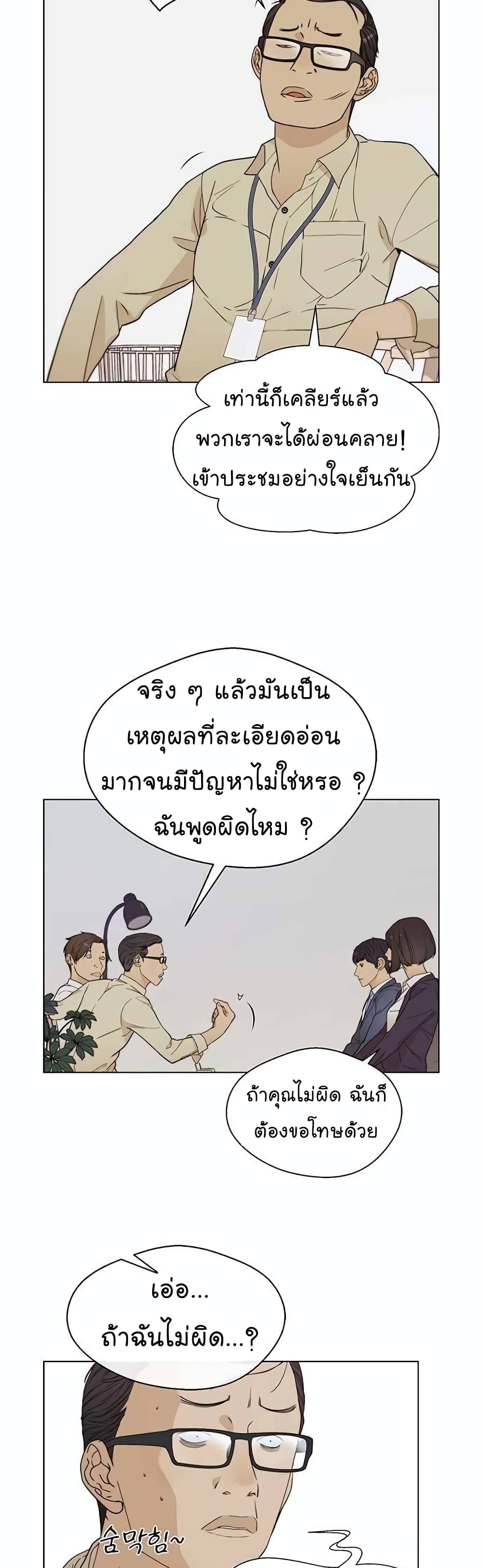 Real Man 64-64