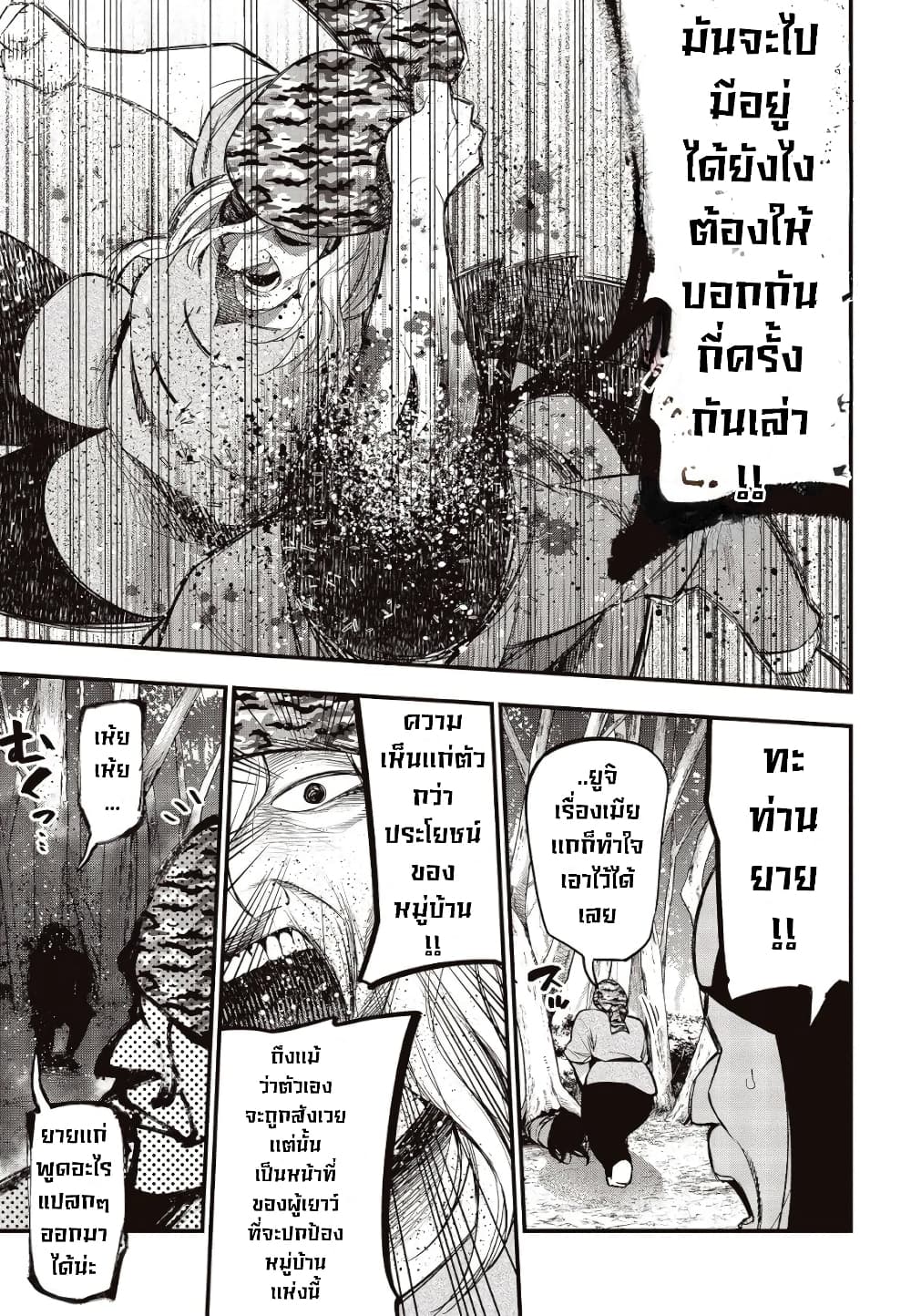 Mattaku Saikin no Tantei to Kitara 38-มาชิโระกับความรักของผู้สื่อวิญญาณ ตอนแรก