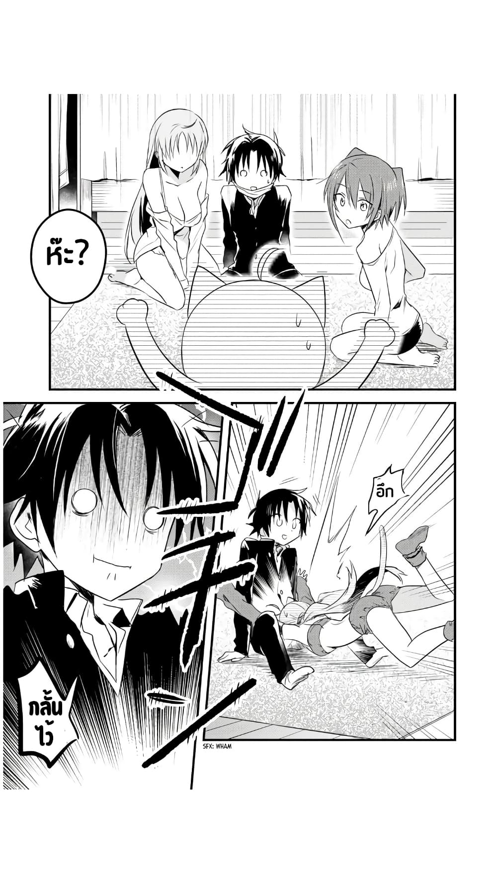 Megami-ryou no Ryoubo-kun หอเทพธิดาพาเพลิน 22-หอพักเทพธิดา เกิดเหตุ【ไม่คาดคิด】ขึ้น!?