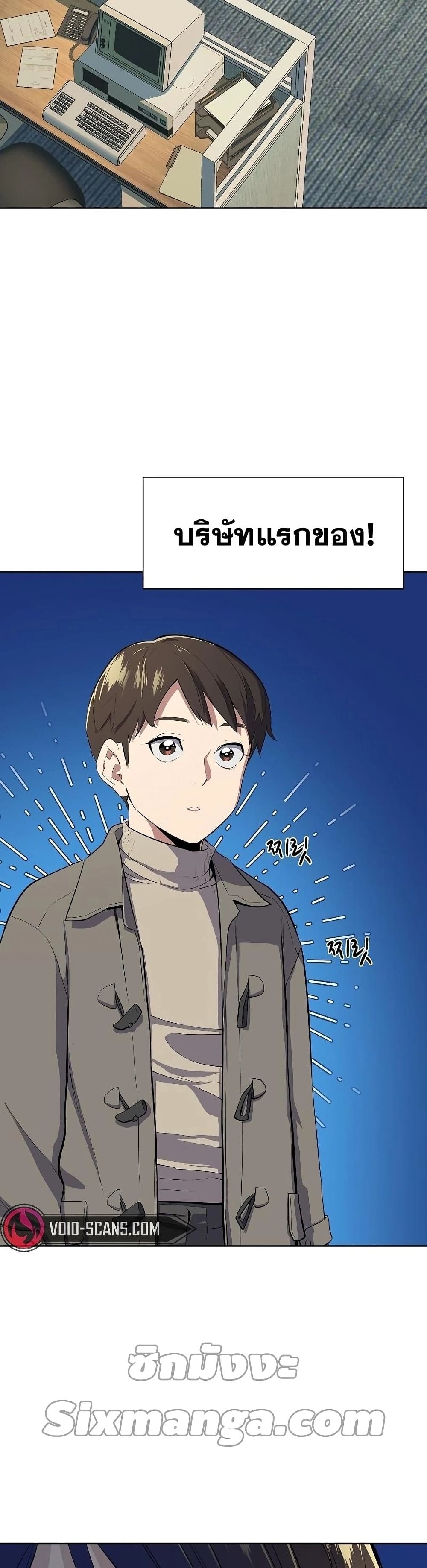 The Chaebeol’s Youngest Son 8-8