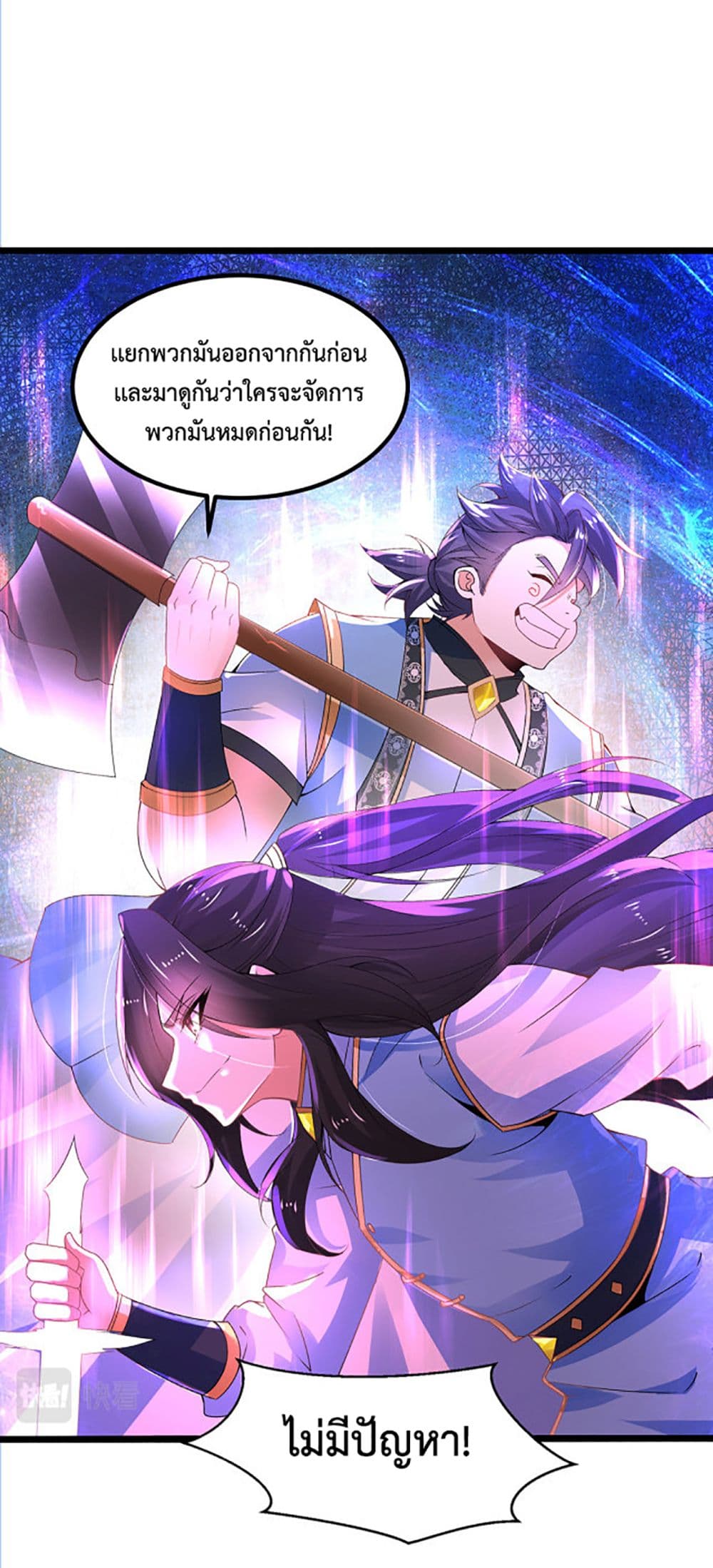 Chaotic Sword God (Remake) 28-28