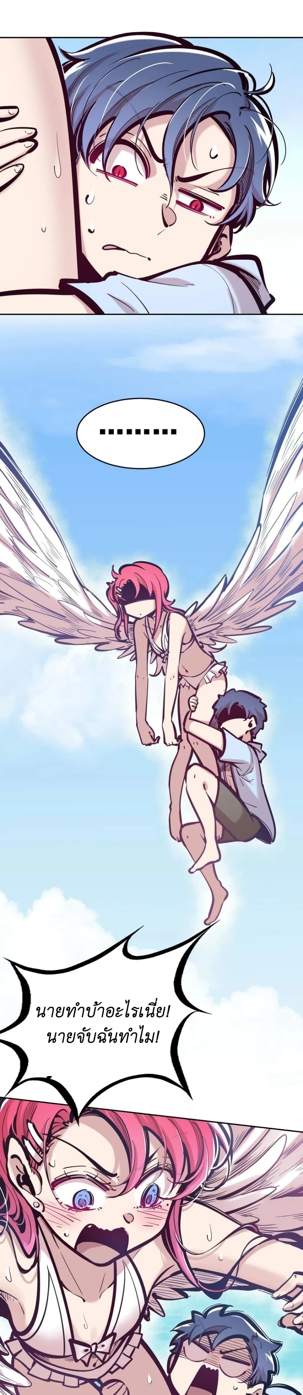 Demon X Angel, Can’t Get Along! 91-91