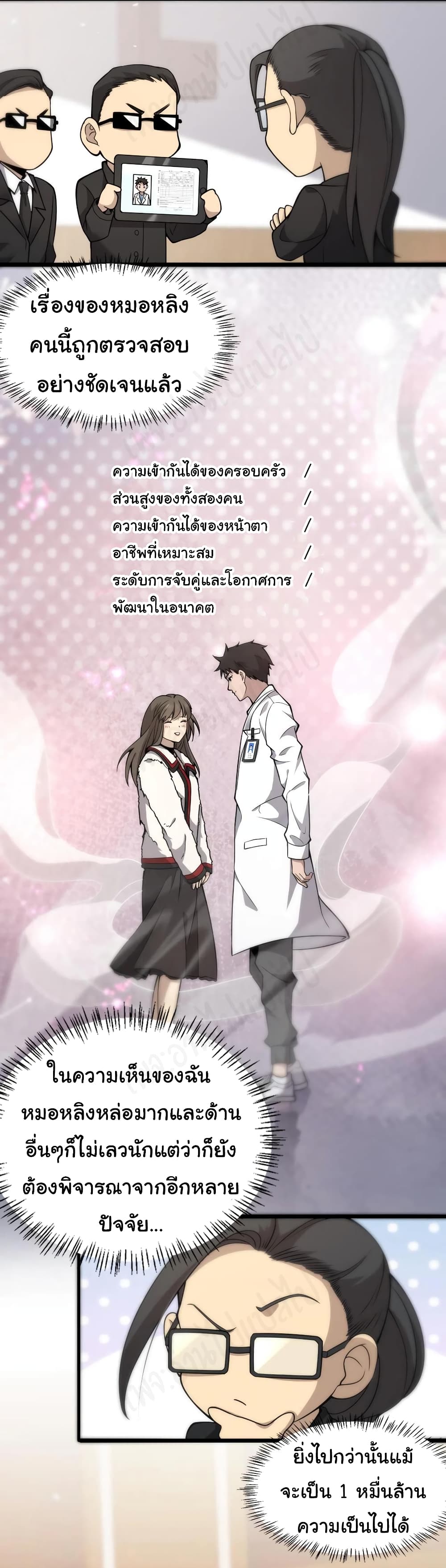 Dr.Lingran's Ultimate System 99-99