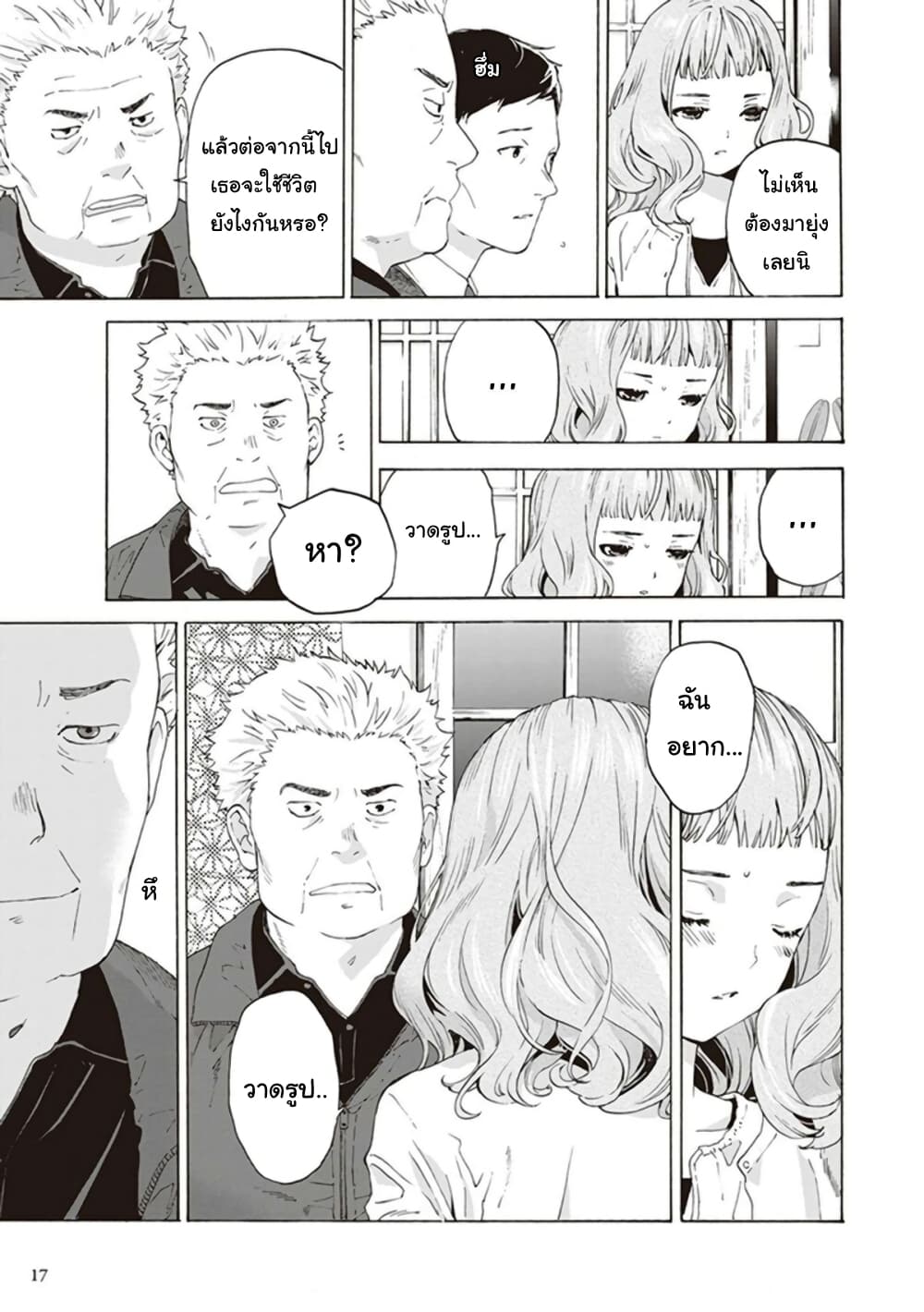 Josee to Tora to Sakana-tachi 6-6