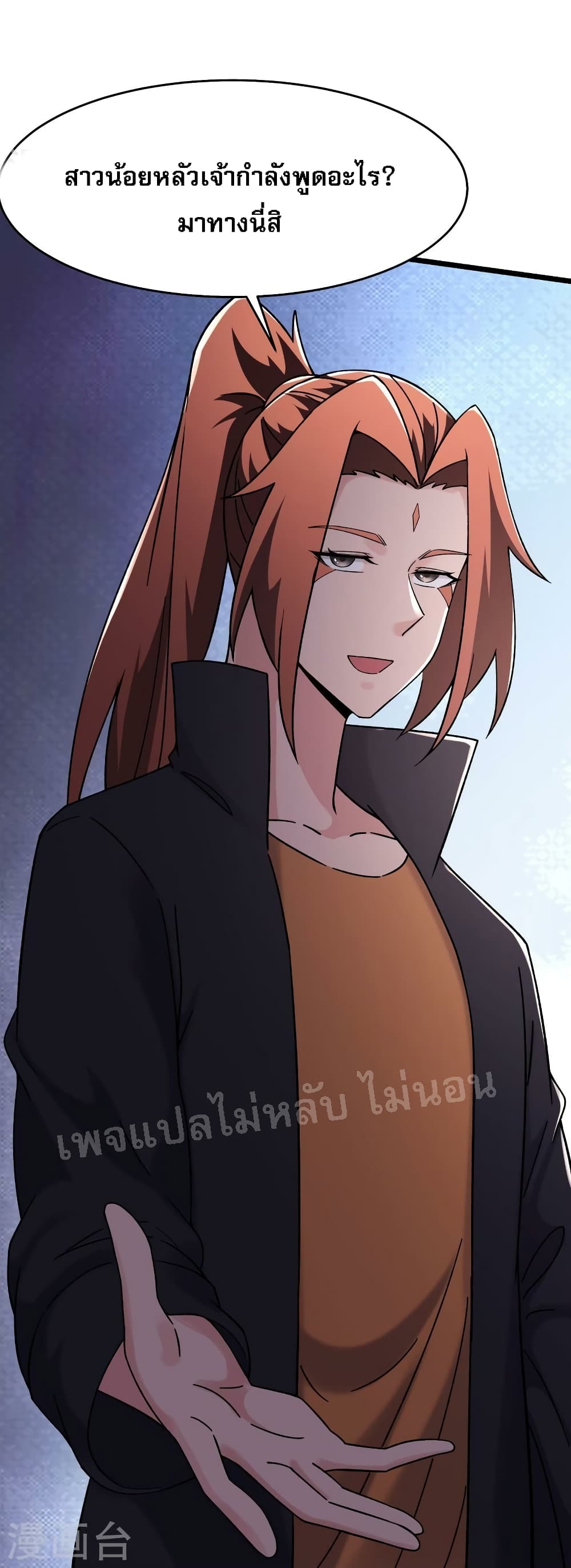 My Harem is All Female Students ฮาเร็มของข้ามีแต่ลูกศิษย์หญิงทั้งนั้น 167-167