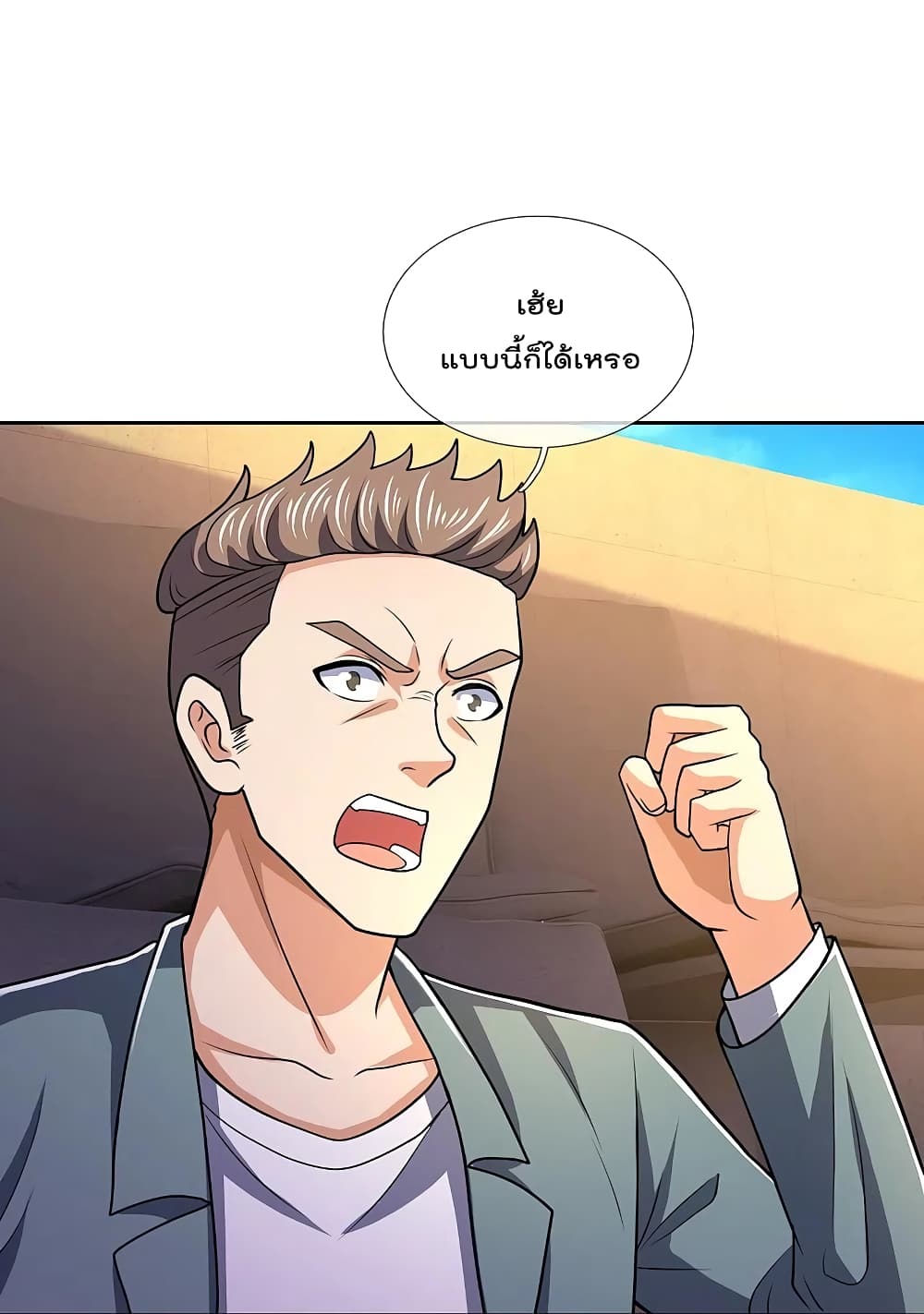 The Legend God of War in The City ตำนานเทพเซียนสงครามไร้พ่ายแห่งนคร 135-135