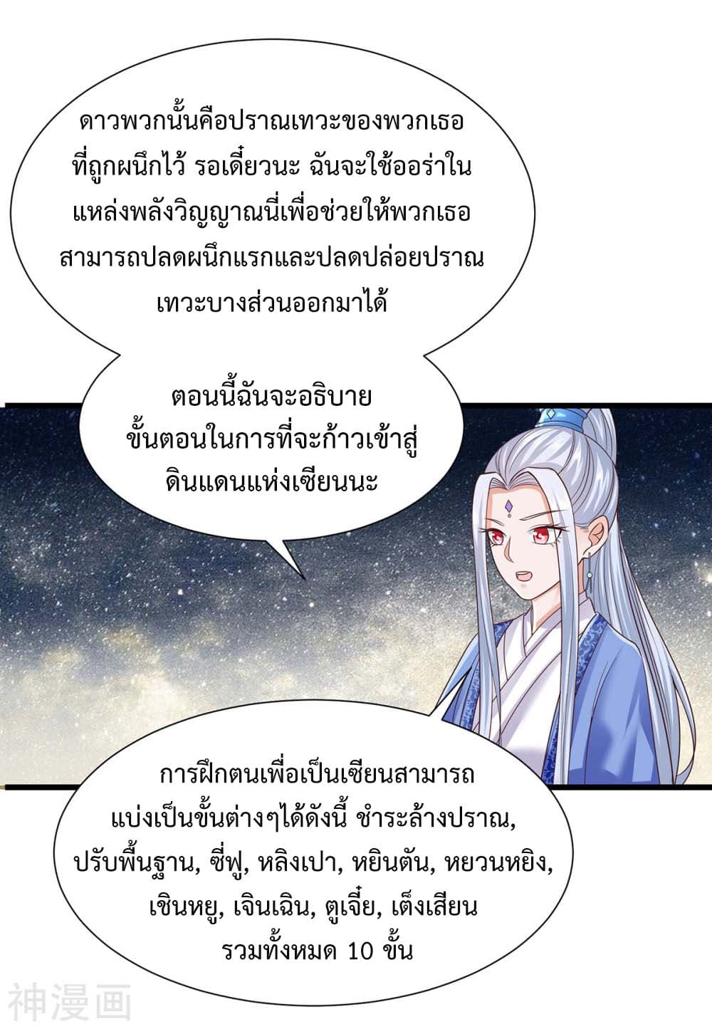 Why I Have Fairy Daugther! ไหงผม ถึงมีลูกสาวเป็นนางฟ้าได้ละเนี่ย!! 17-17
