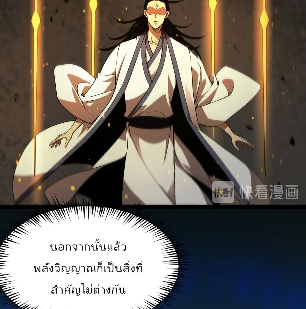 World's Apocalypse Online หมื่นสวรรค์สิ้นโลกา 38-38