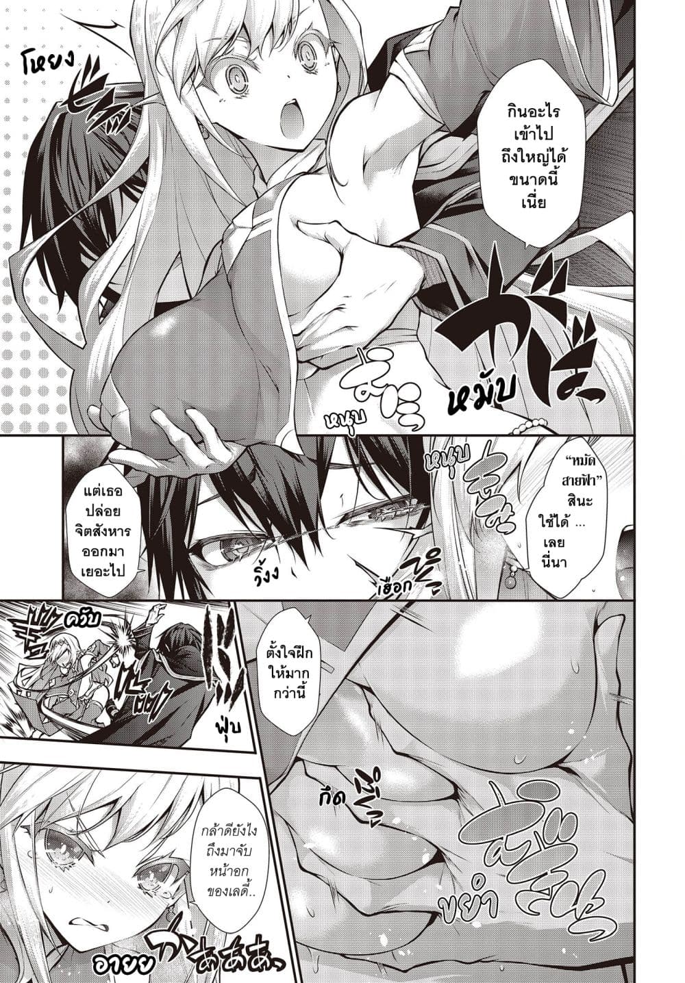 Oritsu Majutsu Gakuin no Kichiku Koshi 1-1