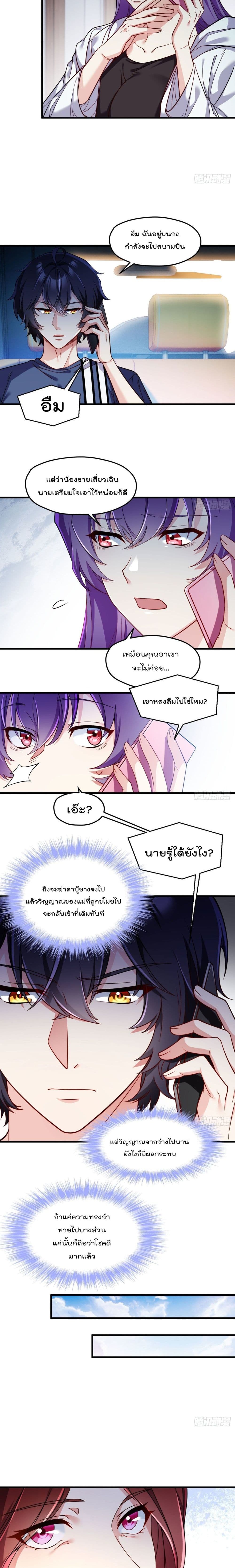Rebirth God Immortal in The City จุติราชันเซียนสวรรค์แห่งนคร 101-101