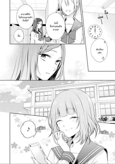 Touko-san wa Kaji ga Dekinai 5.1-5.1