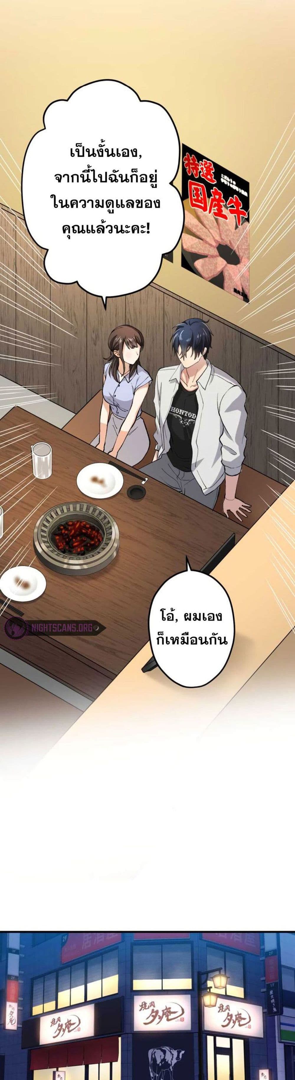 Yakuza Cleaner 6-6