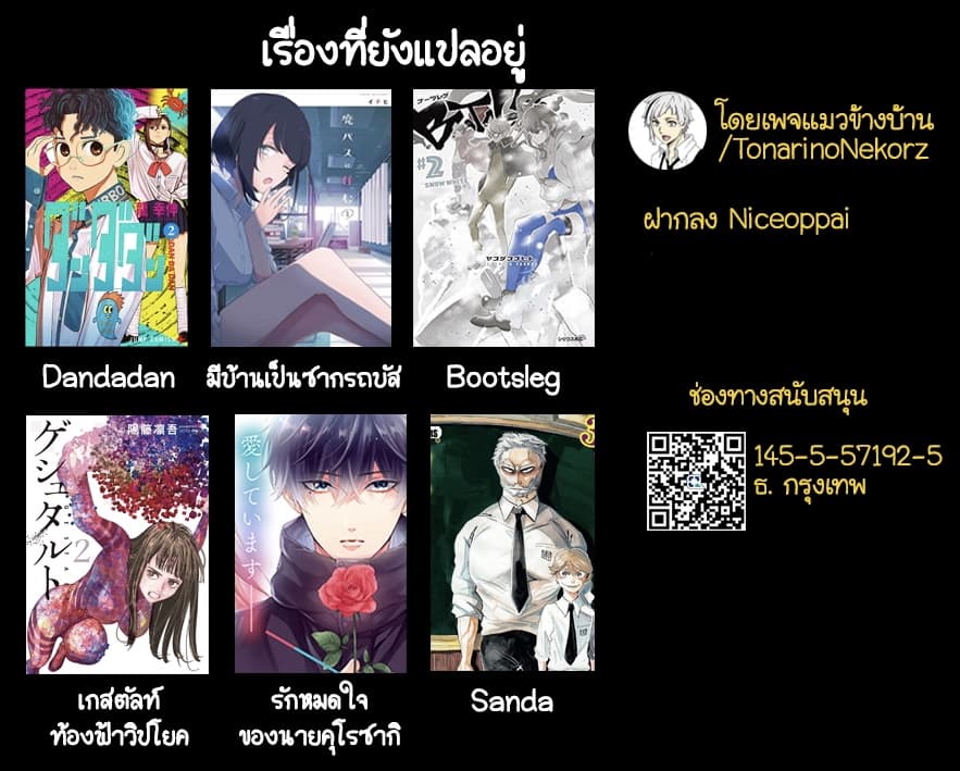 Gestalt เกทตัลท์ ท้องฟ้าวิปโยค 31-หนีออกมา