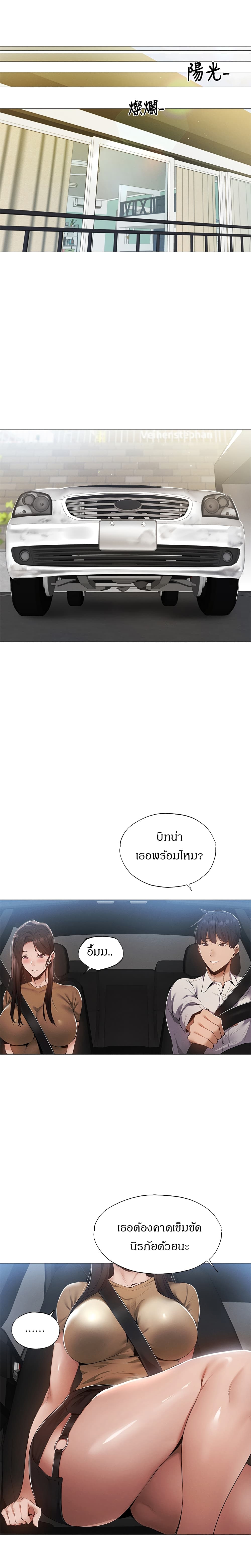 Is There an Empty Room? ขอโทษนะครับ... มีห้องว่างให้เช่าไหม? 33-33