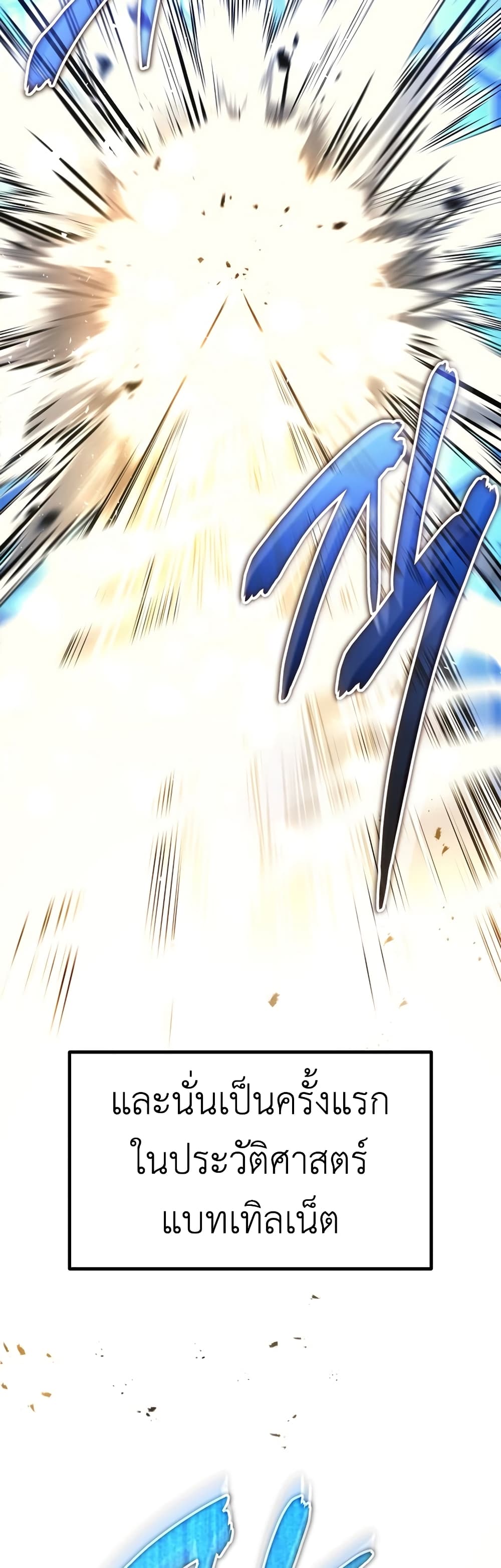 Martial God Regressed to Level 2 47-47
