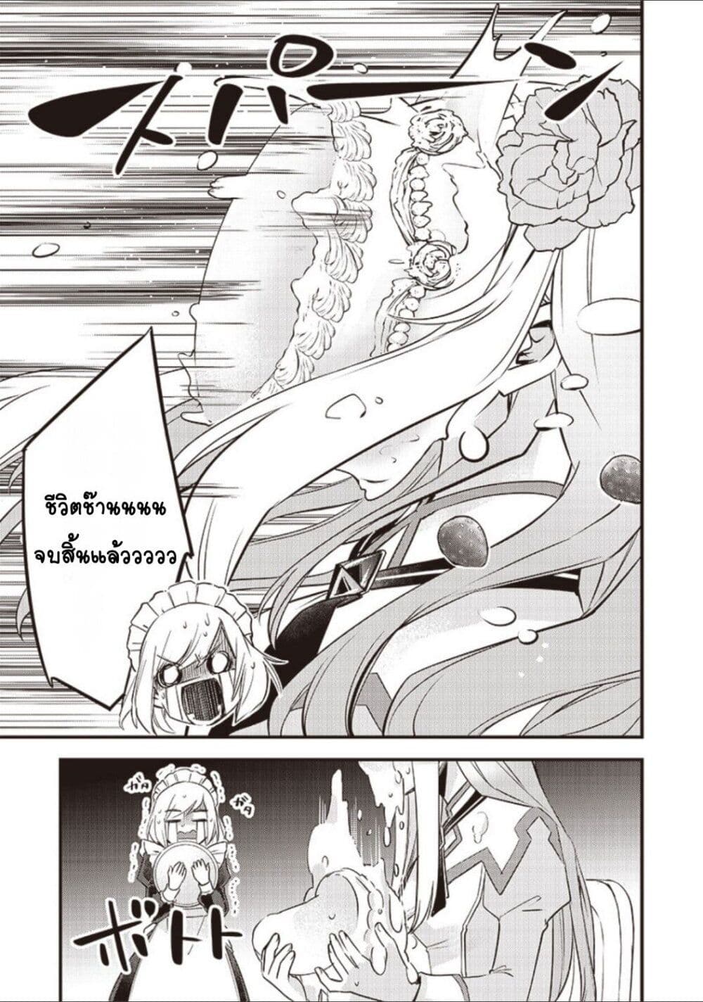 Slime Saint 3-3