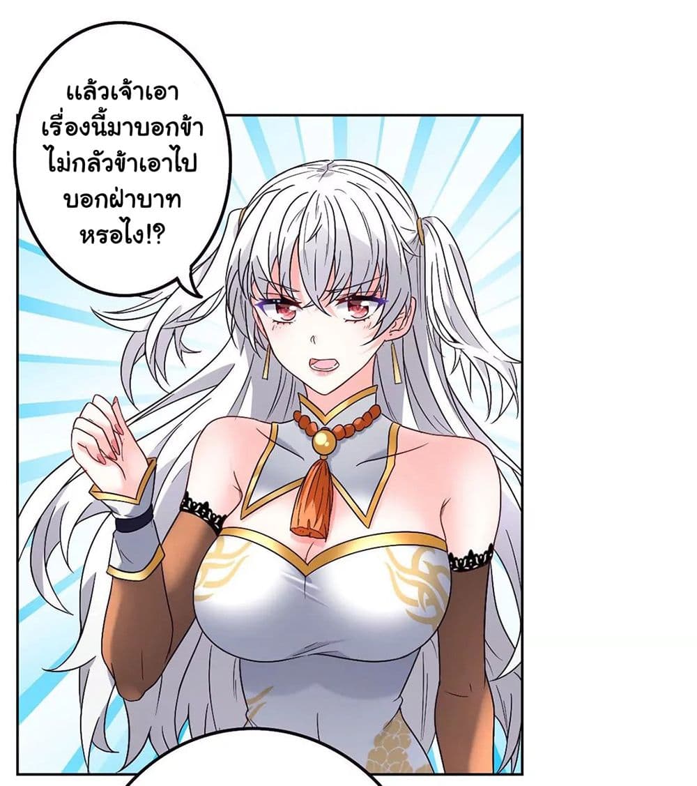 The Flirting God Has Become a Martial Artist 10-10