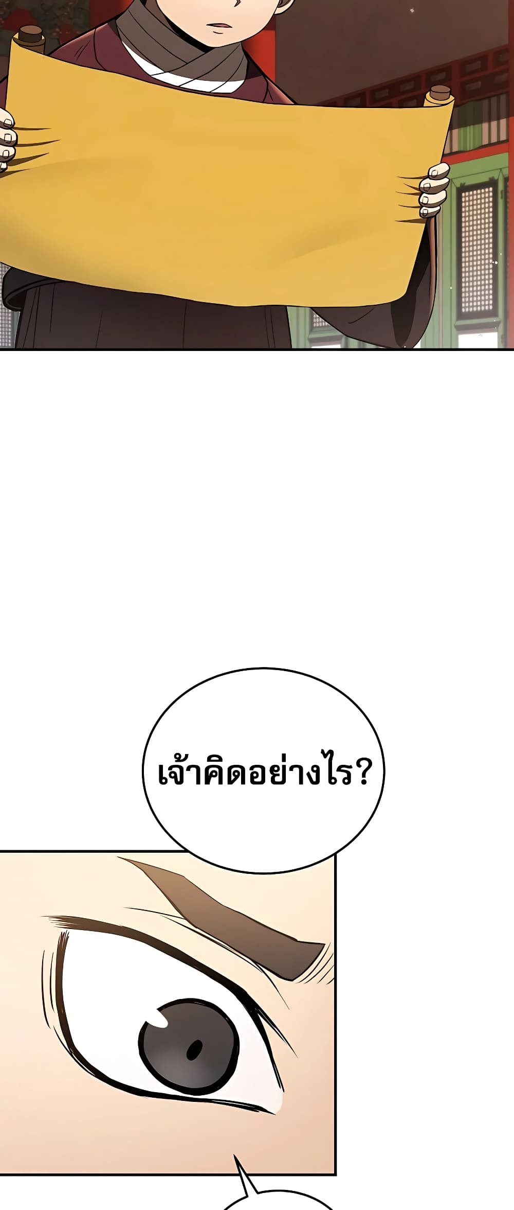 Black Corporation: Joseon 22-22