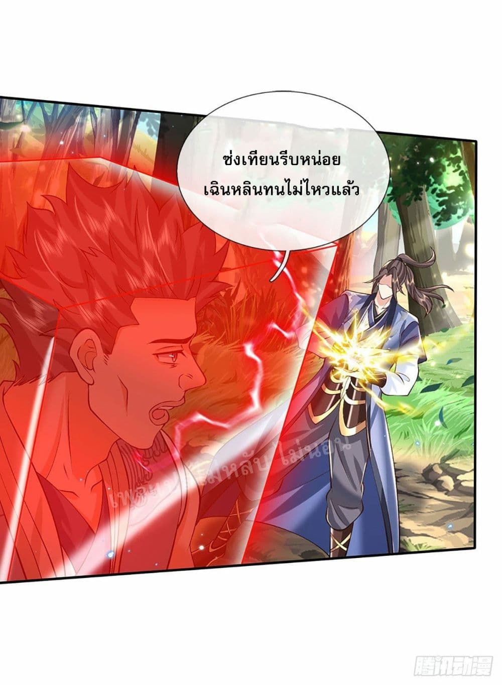 Royal God of War, Rising Dragon ราชันย์เทพยุทธ์มังกรผงาดฟ้า 141-141