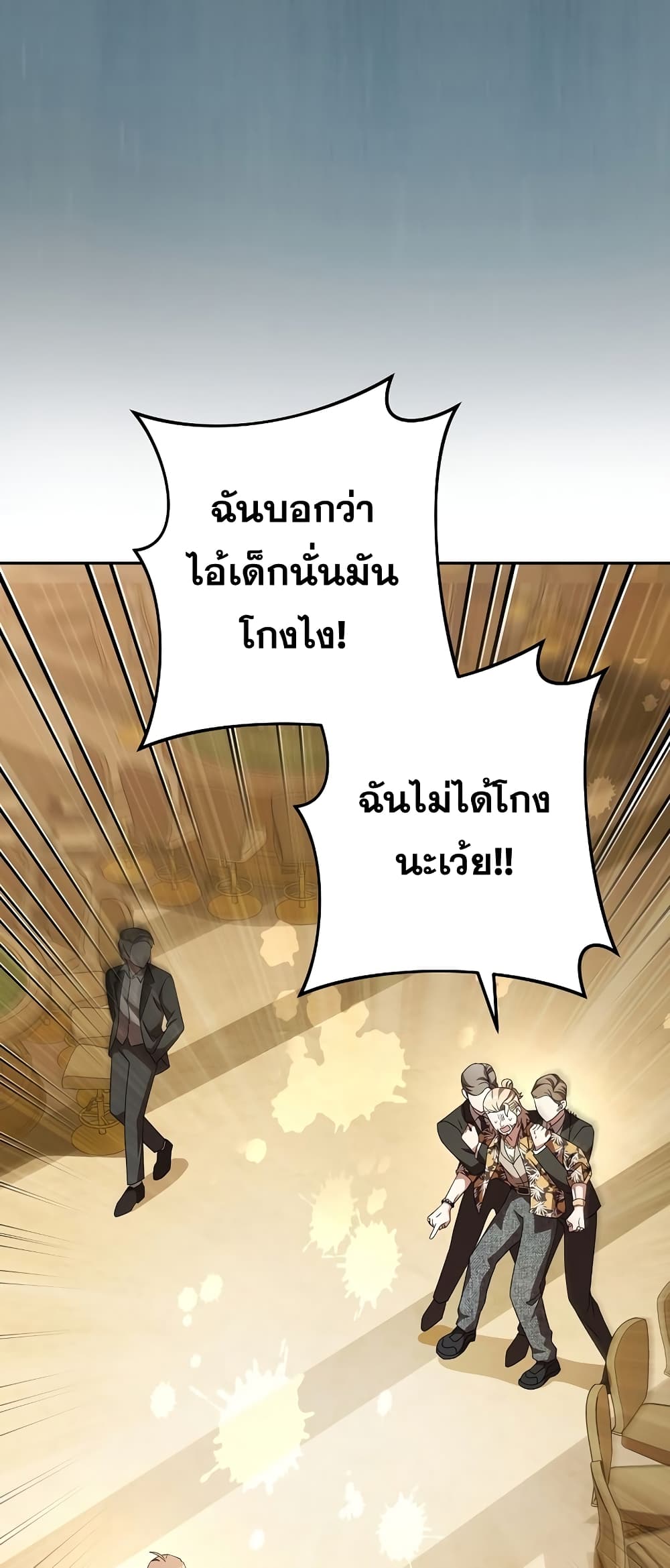 The Novel's Extra (Remake) 65-65