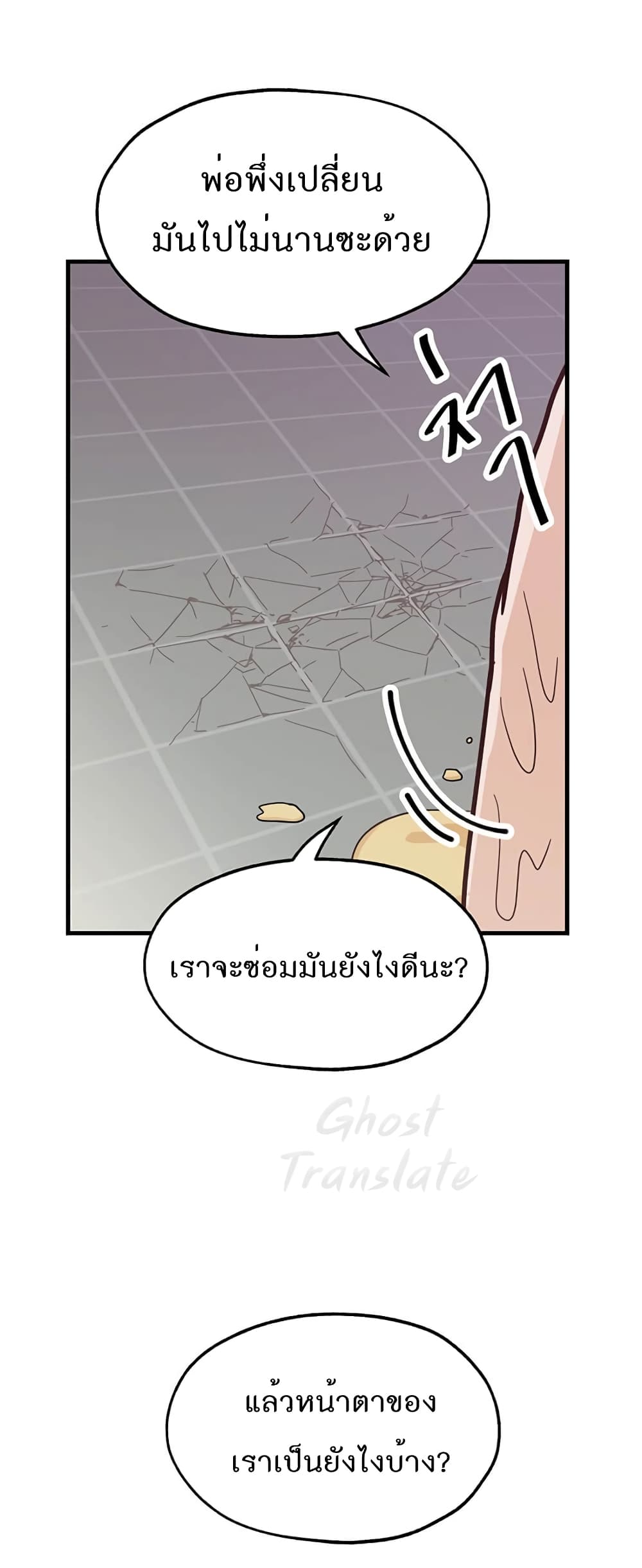 Martial Arts Baker 5-5