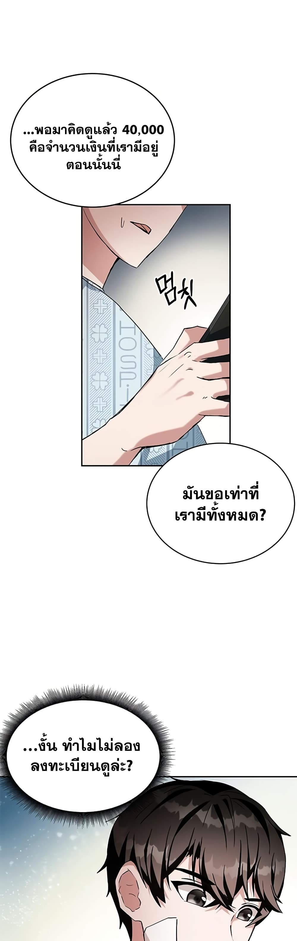 Transcension Academy 1-1