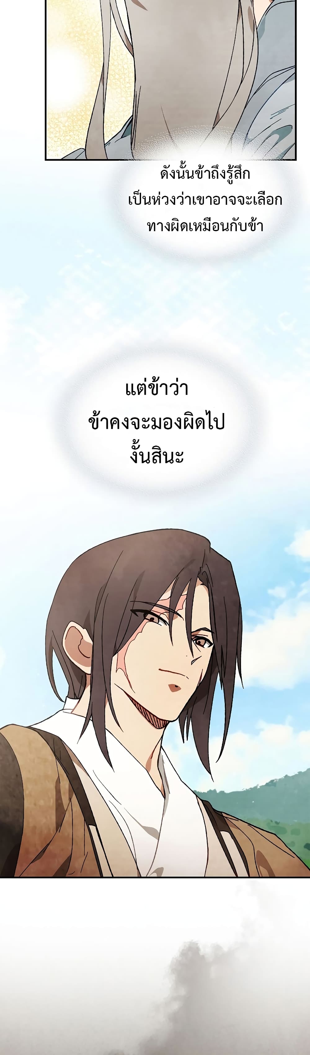 Chronicles Of The Martial God's Return 43-43