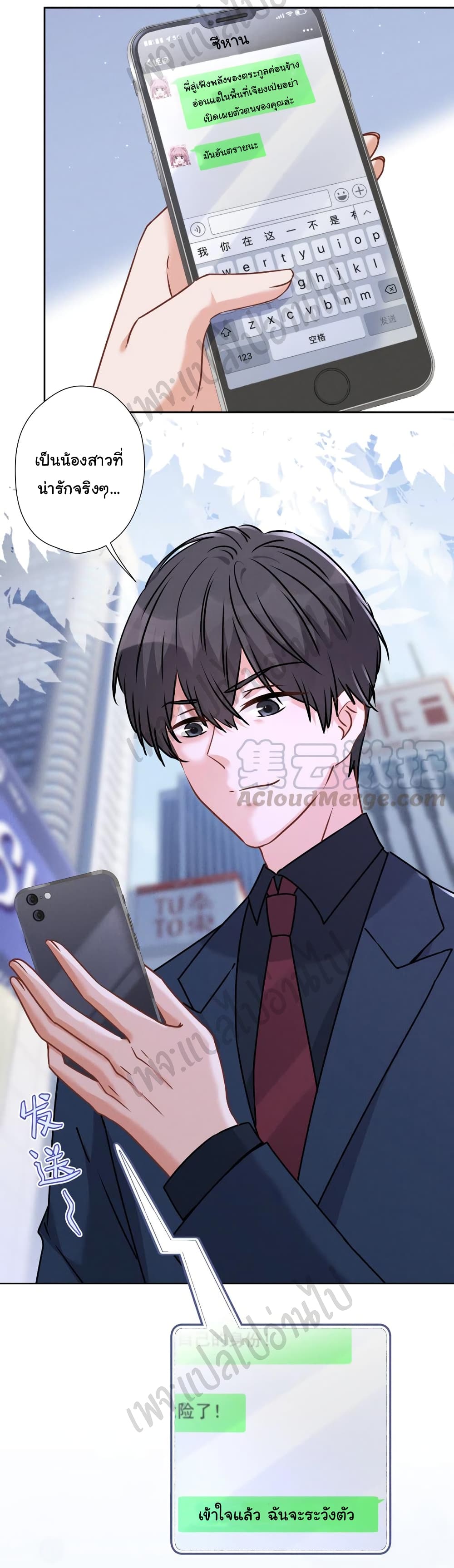 Lu Feng is the Best Son-in-law 88-88