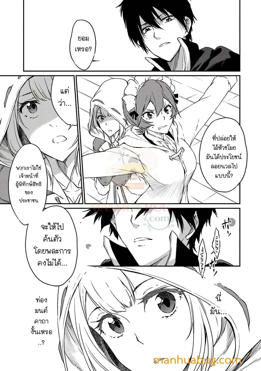 Saikyou Fuhai no Shinkentsukai 4-4