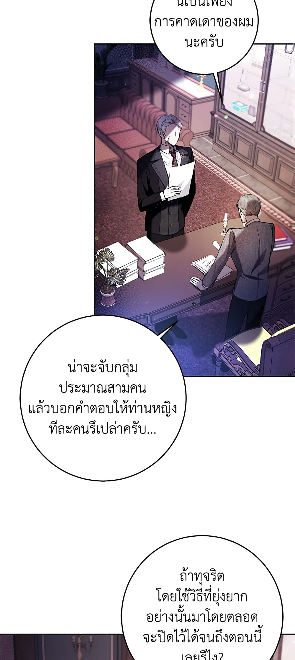 What’s Wrong With Being the Villainess 28-28