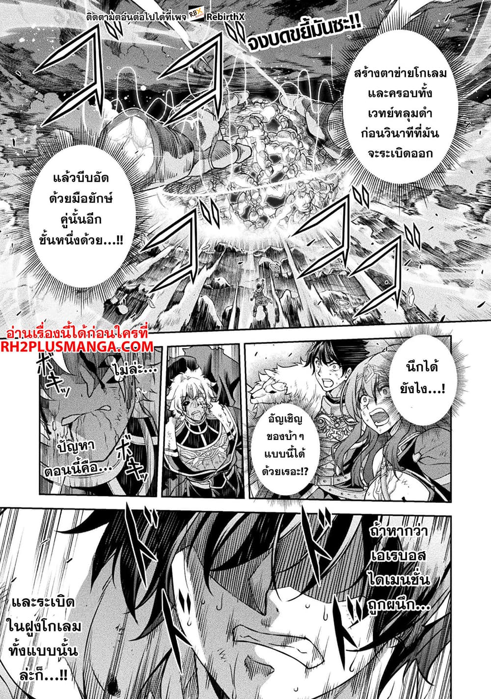 Drawing: Saikyou Mangaka Wa Oekaki Skill De Isekai Musou Suru! 96-96
