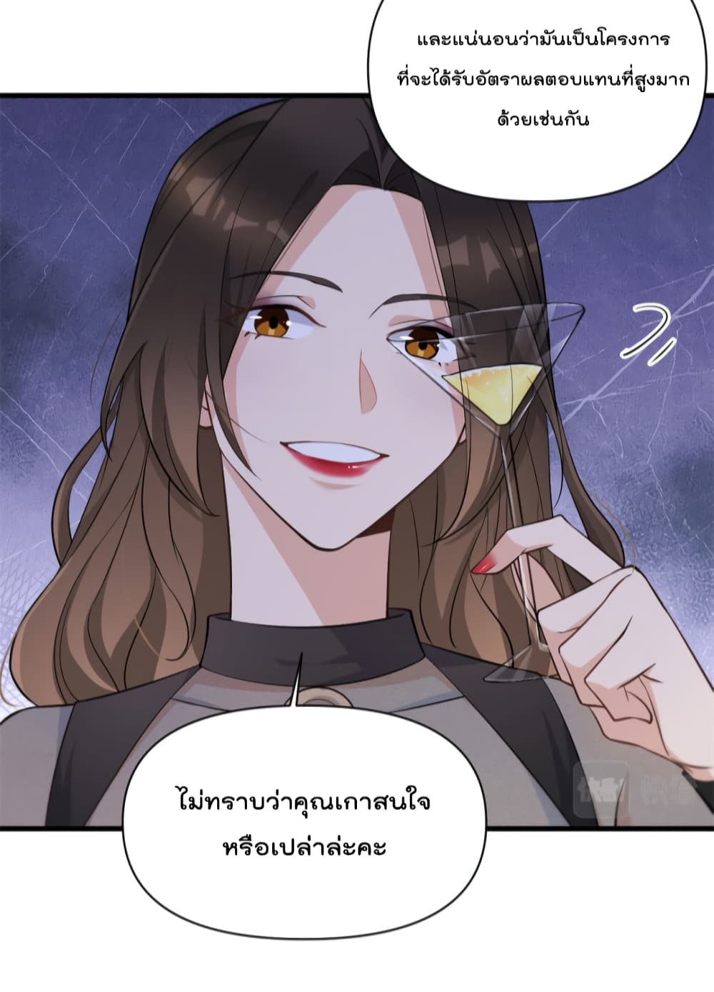 Remember Me? จำฉันได้หรือเปล่า? 134-134