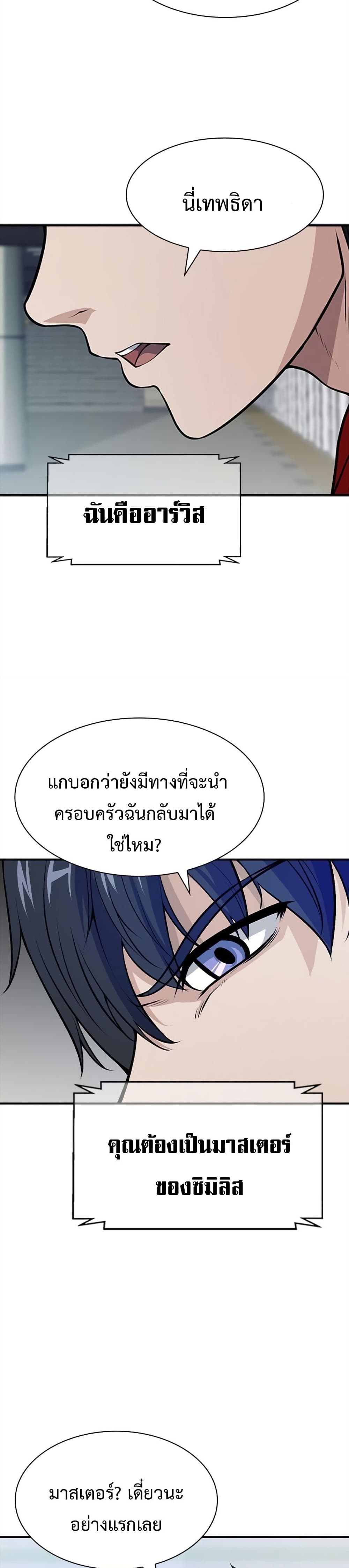Secret Player 2-2