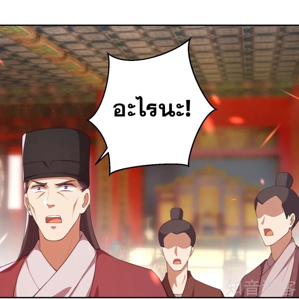 Against the Gods อสูรพลิกฟ้า 380-380