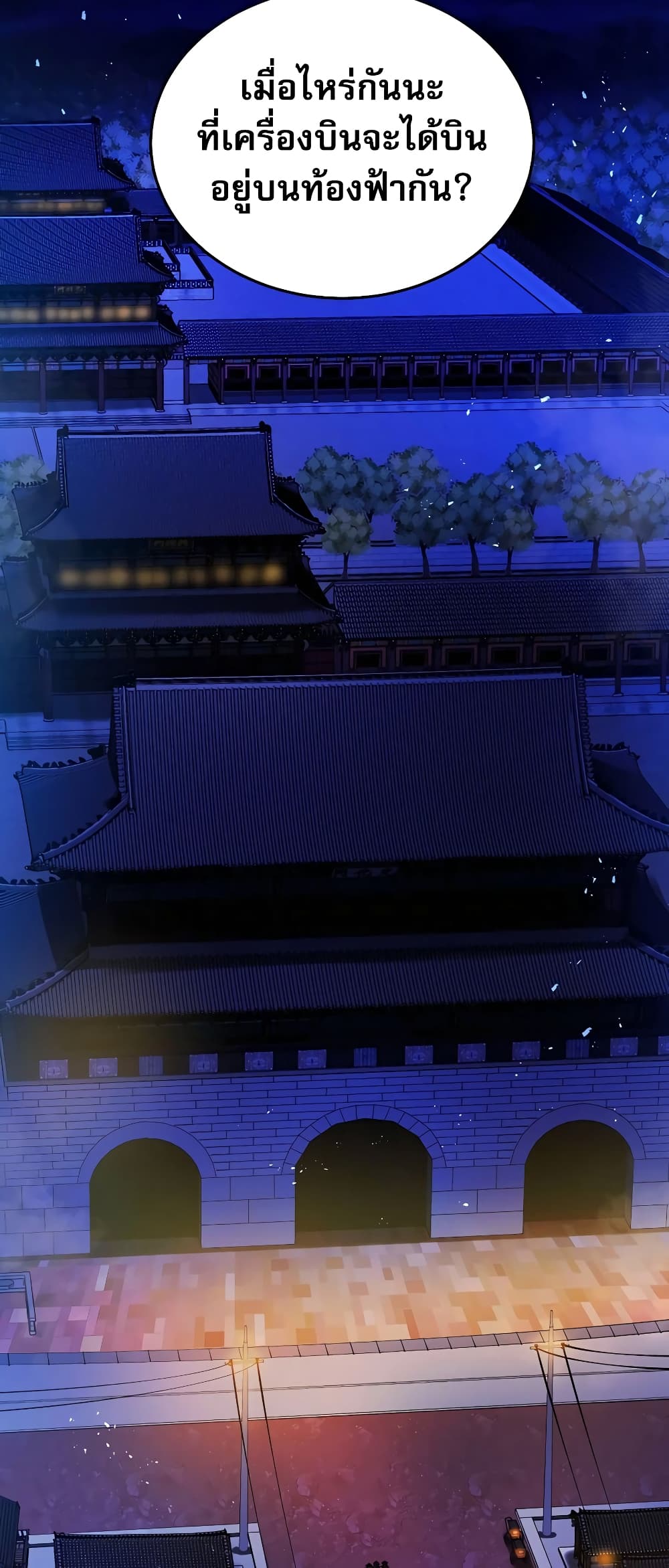 Black Corporation: Joseon 1-1
